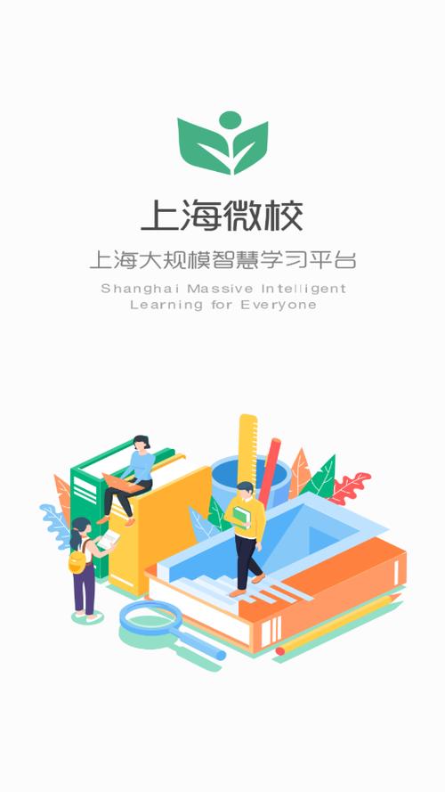 微校网官方网站