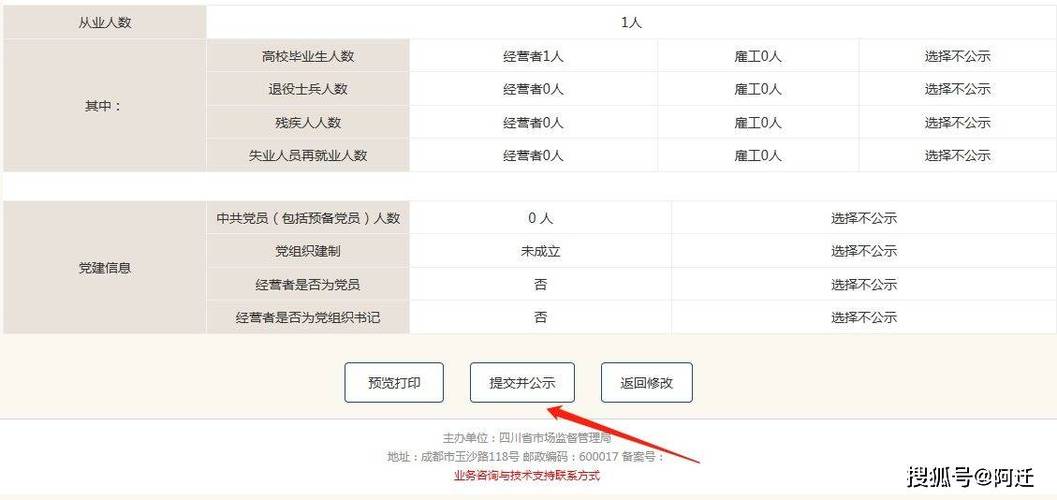 企业营业执照年检网上申报流程