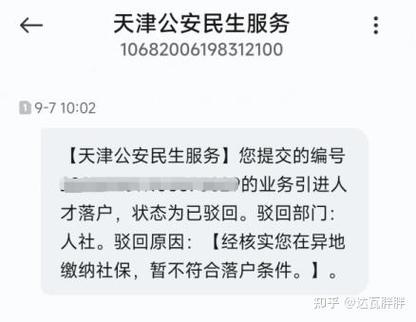 公安认证失败怎么解决截图2