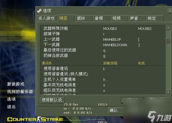 cs怎么快速重新开始