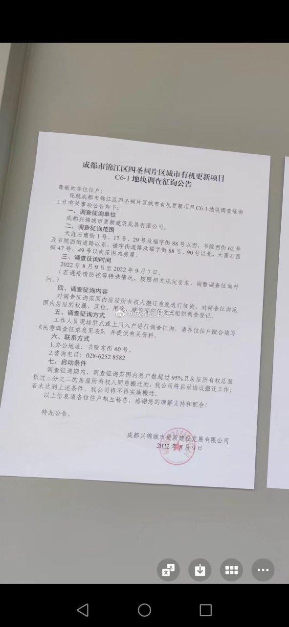 锦江区8年后有可能拆迁小区