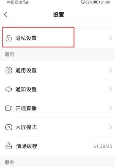 快手怎么隐藏至尊守护图标