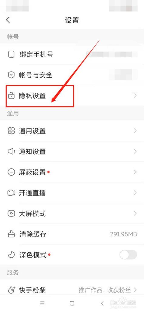 快手怎么隐藏至尊守护截图3
