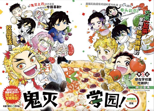 鬼灭之刃动漫结束后漫画推荐
