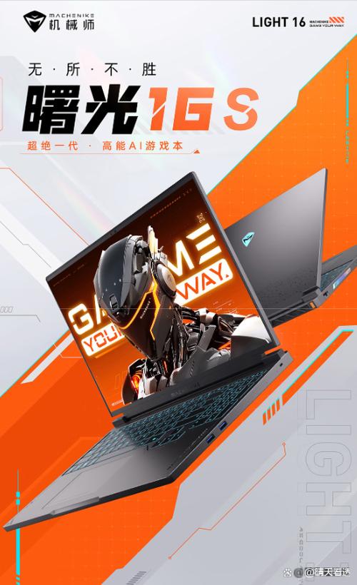 机械师的笔记本售后如何截图2