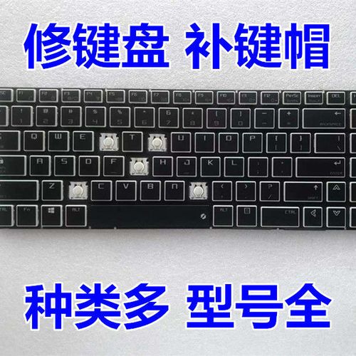 机械师的笔记本售后如何截图3