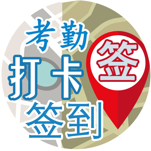 钉钉签到打卡拍照破解