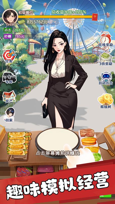 我的女友模拟器无限金币可换装