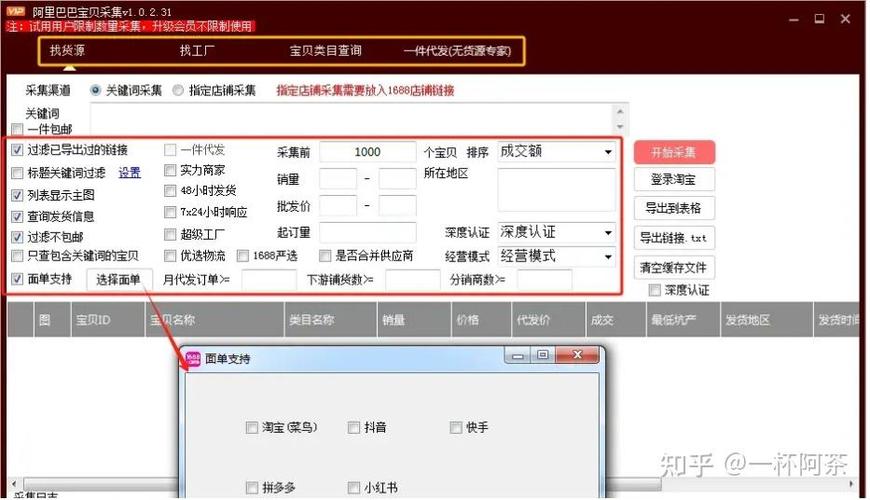 淘宝代发怎样同步物流