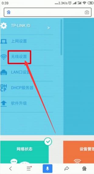 大麦盒子怎么设置wifi截图3