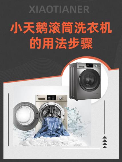 小天鹅滚筒洗衣机的童锁怎么解除