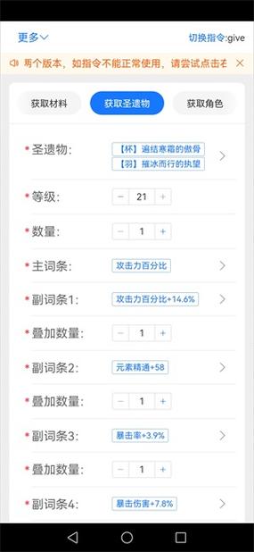 原神指令服常用的命令代码截图1