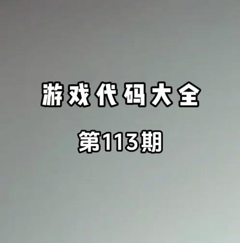 原神指令服常用的命令代码截图2