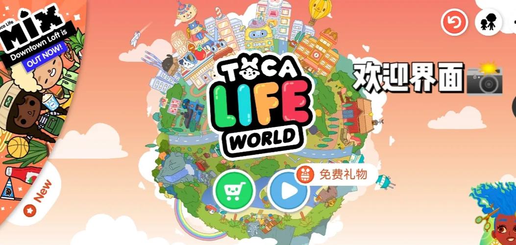 托卡世界2026最新版