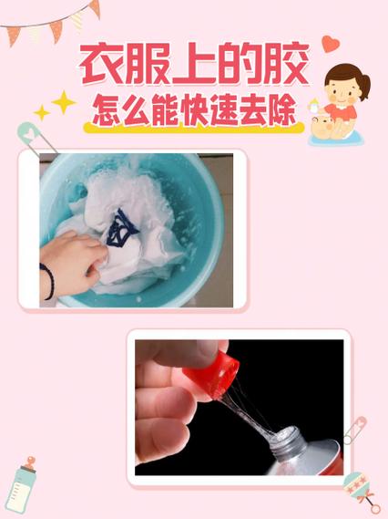 衣服弄到胶水怎么洗掉