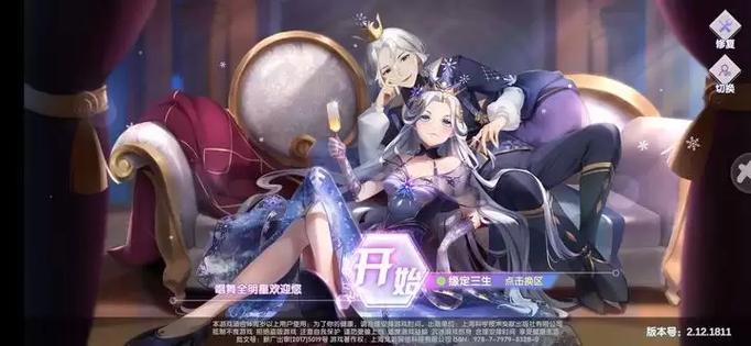 恋与恋练生视频截图3
