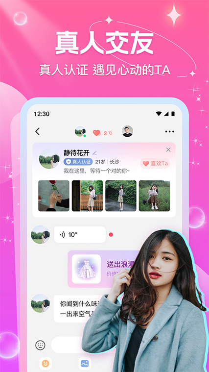 缘缘交友app官方