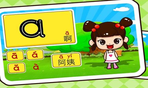 儿童学拼音游戏 儿童学拼音游戏