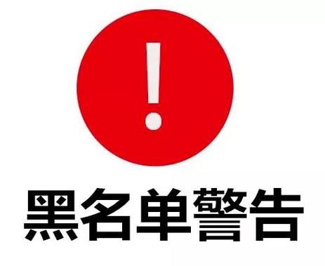 拉黑后打电话来电提醒