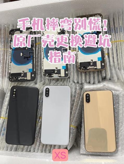 如何拆卸手机外壳