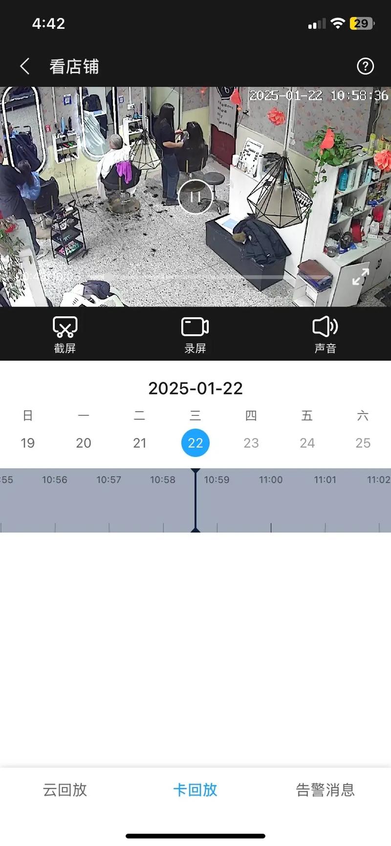 监控录像怎么截屏截图2