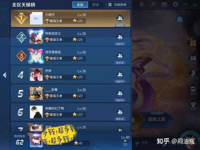 王者荣耀微信区和qq区哪个更好截图2