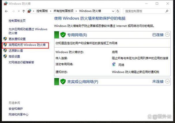 GTA5防火墙允许设置怎么开启方法