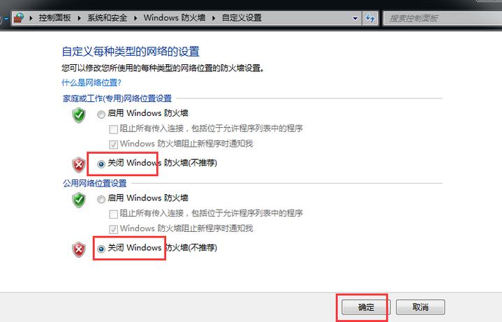 GTA5防火墙允许设置怎么开启方法截图3