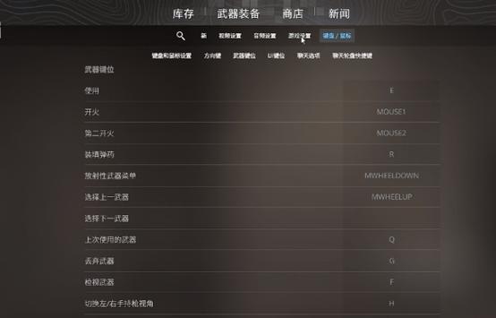 外设鼠标怎么跟随视角