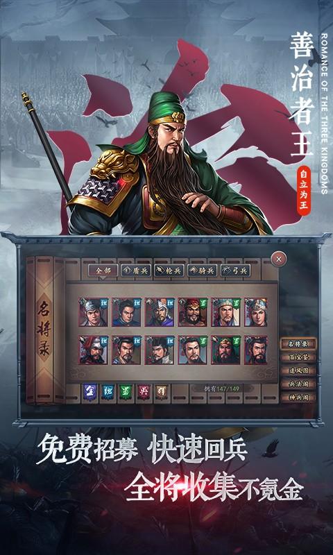 三国志怎么账号转移