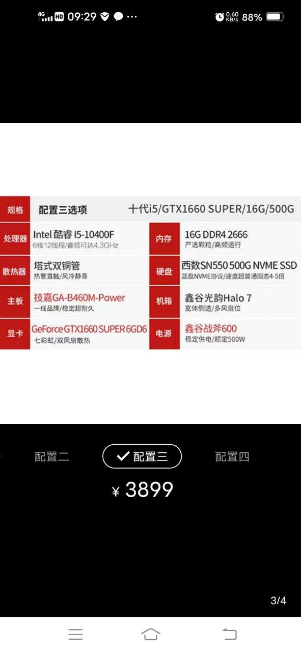 玩逆战流畅要什么配置截图3