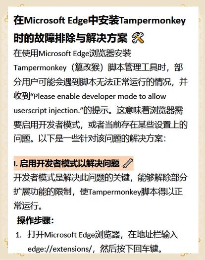 油猴第三方脚本