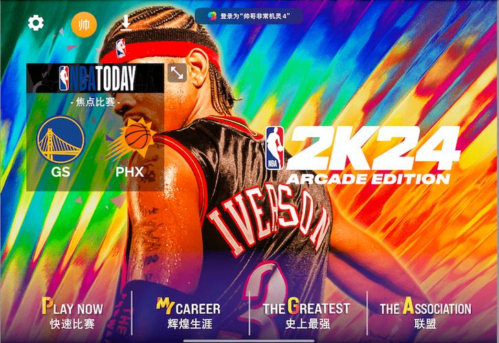 直装版2k24