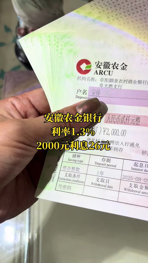 安徽农金存款有风险吗