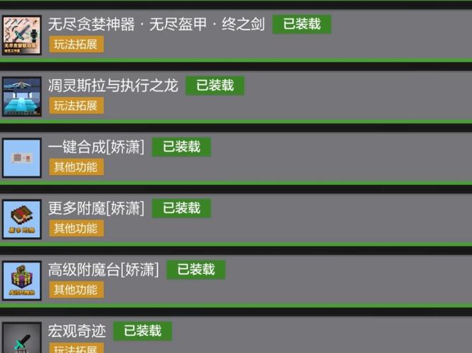 我的世界泰坦生物图鉴大全