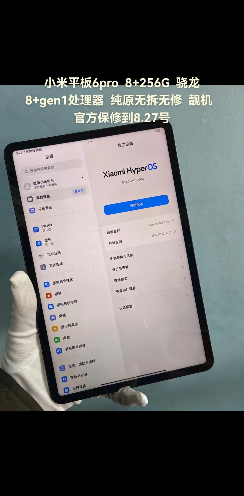 小米平板扫一扫下载