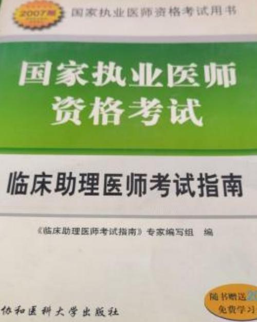 医师资格证 查询 医师资格证 查询