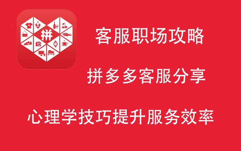 拼多多客服怎么收费截图2