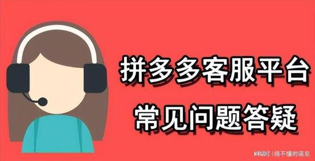 拼多多客服怎么收费截图3