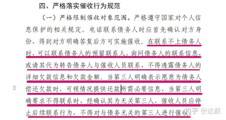紧急联系人需要承担还款责任吗