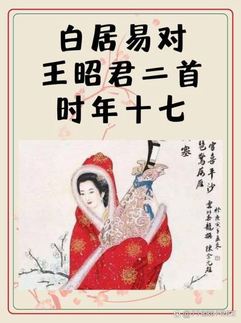 不将颜色媚君王是什么诗截图3
