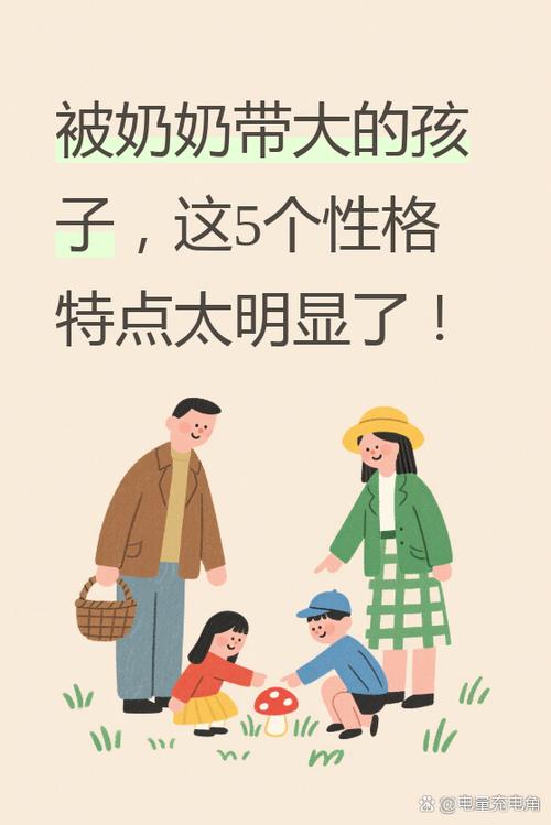白光莹和庞尊的性格特点