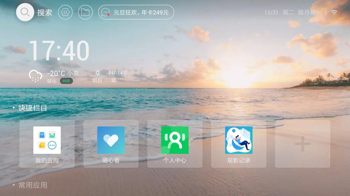 小米盒子是干什么用的