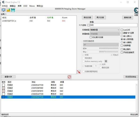 cheatengine修改教程