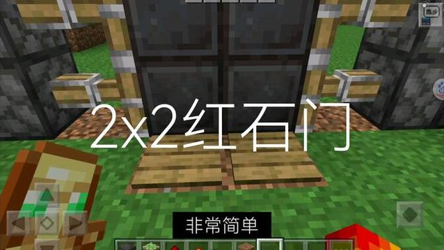我的世界隐藏门怎么做?
