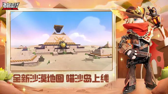 香肠派对正版官方