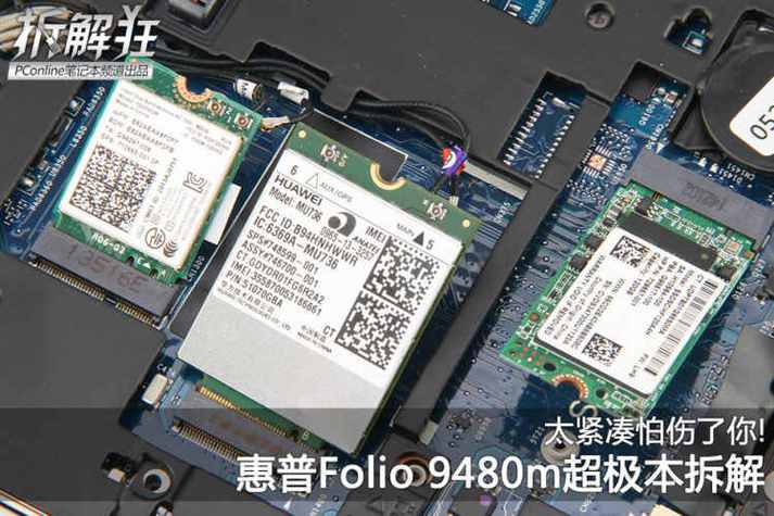 惠普笔记本拆机教程