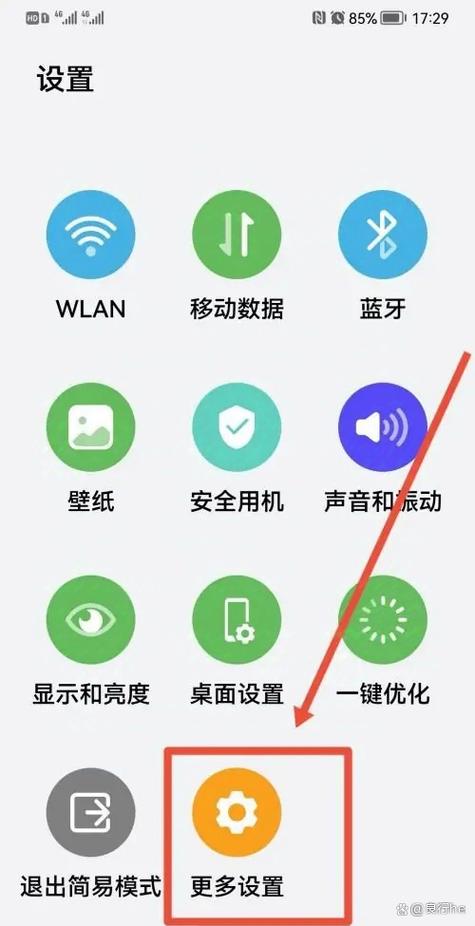 老年模式怎么退出