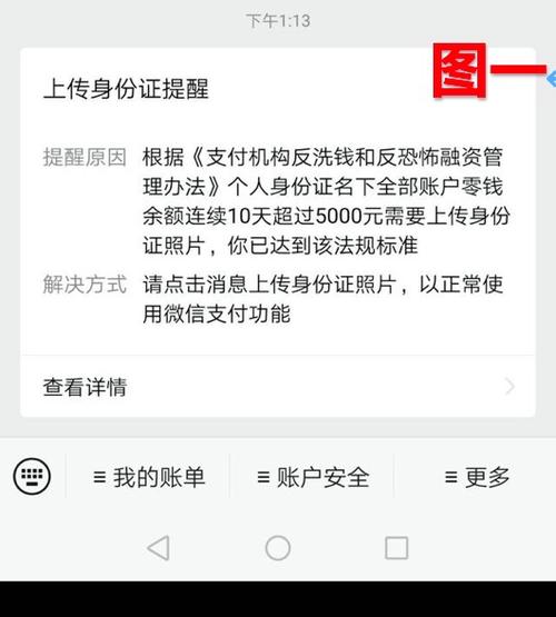 微信没绑定身份证能收红包吗