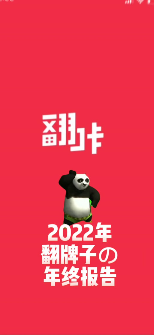 翻咔破解版iOS 翻咔破解版iOS